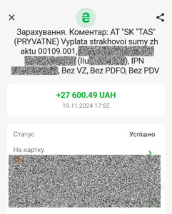 виплата страхової суми за страхування життя