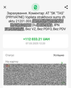 виплата страхової суми